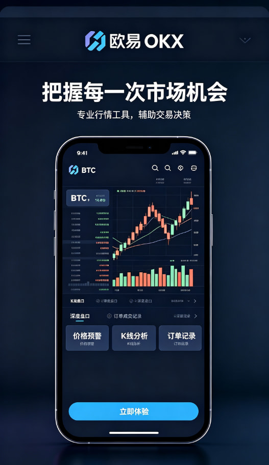 欧交易所app安装使用心得体会